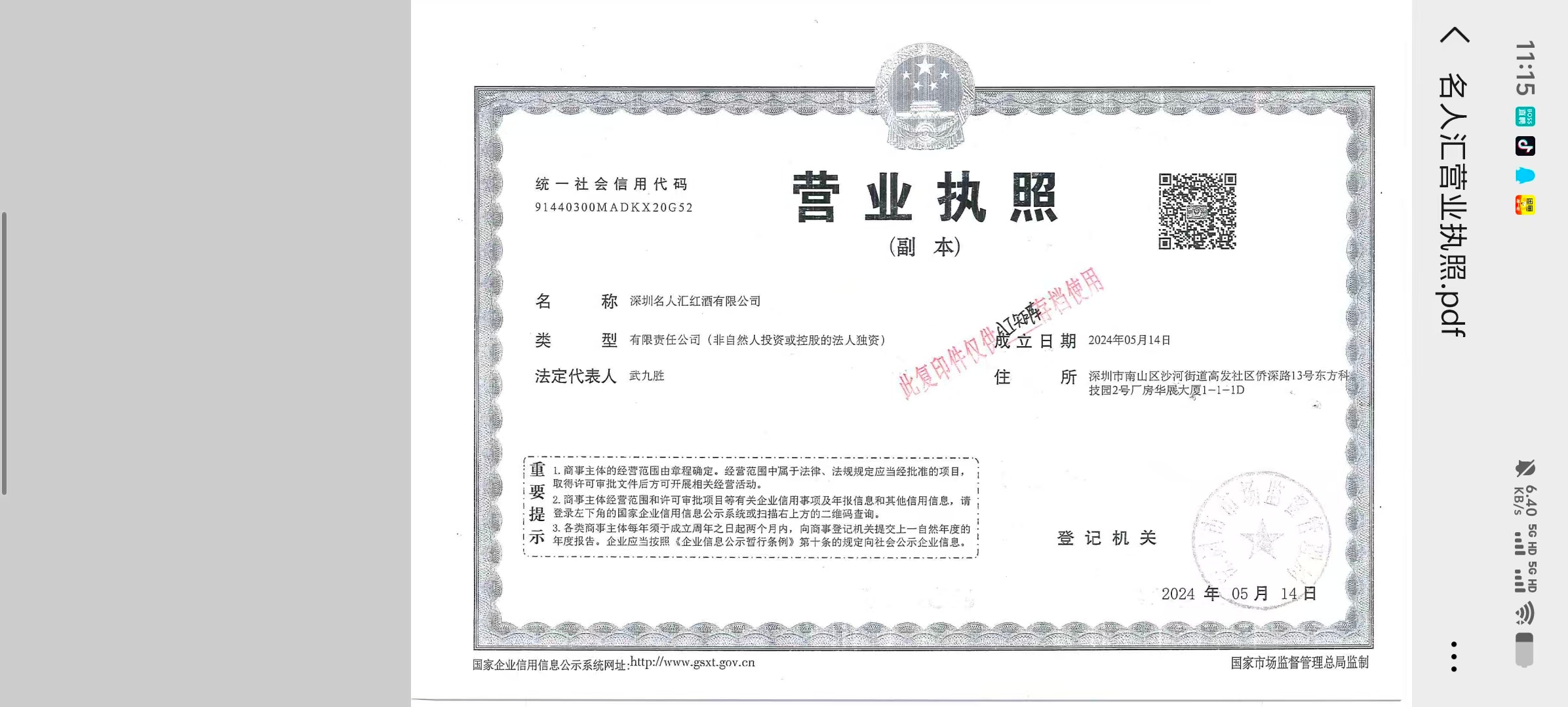 清远人脉资源 